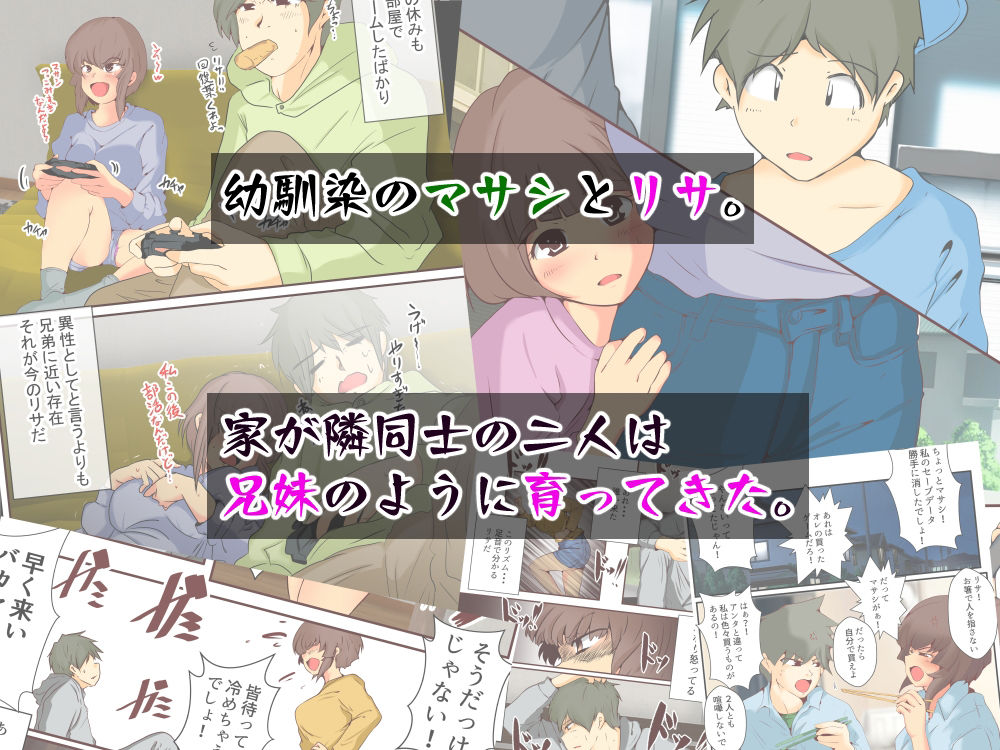サンプル画像1:ネトリネトラレネトラセテ(ドンマイキングダム@ヤリヨ) [d_285580]
