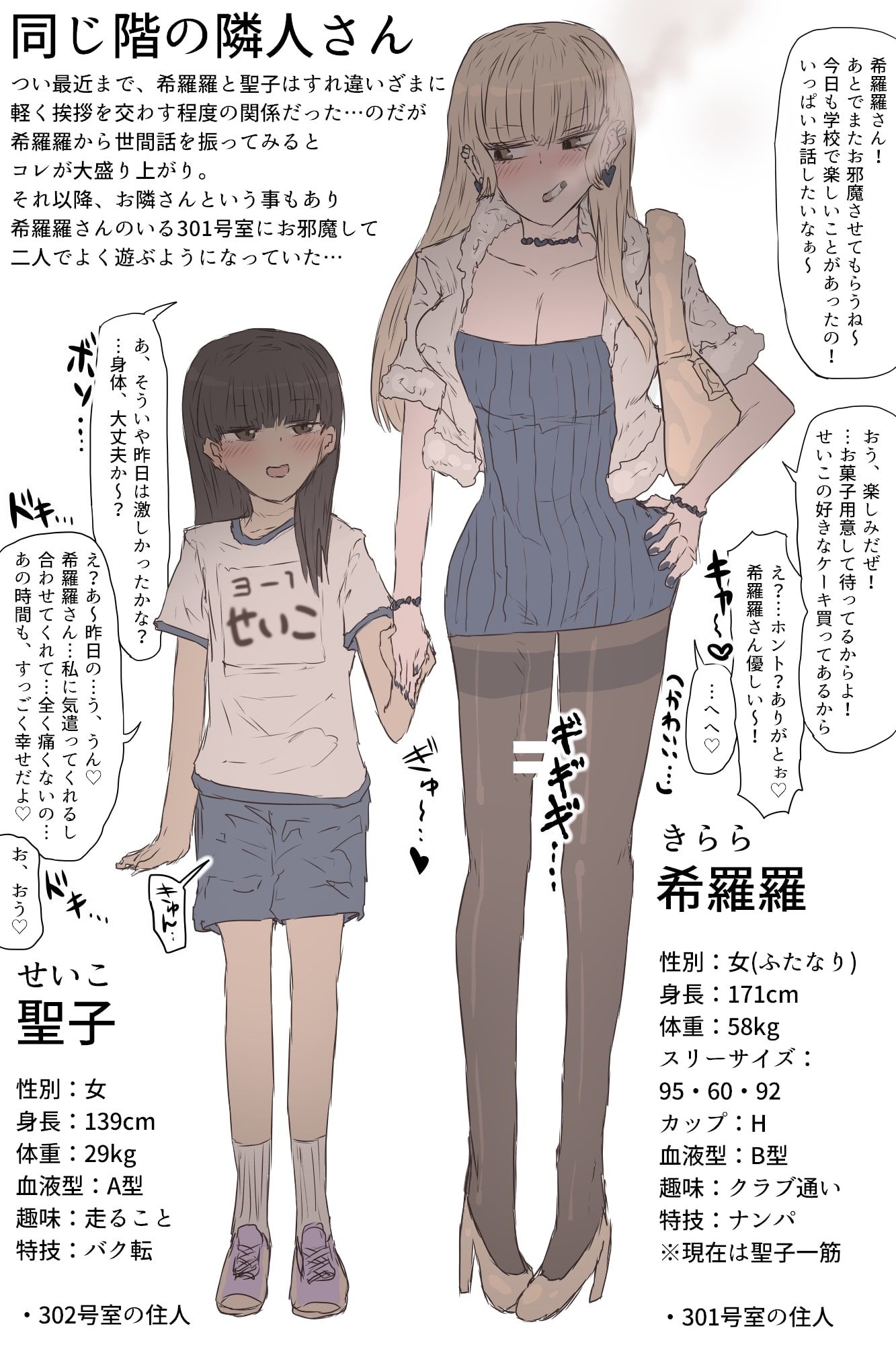 サンプル画像2:同じ階の隣人さん(下剋上) [d_285586]