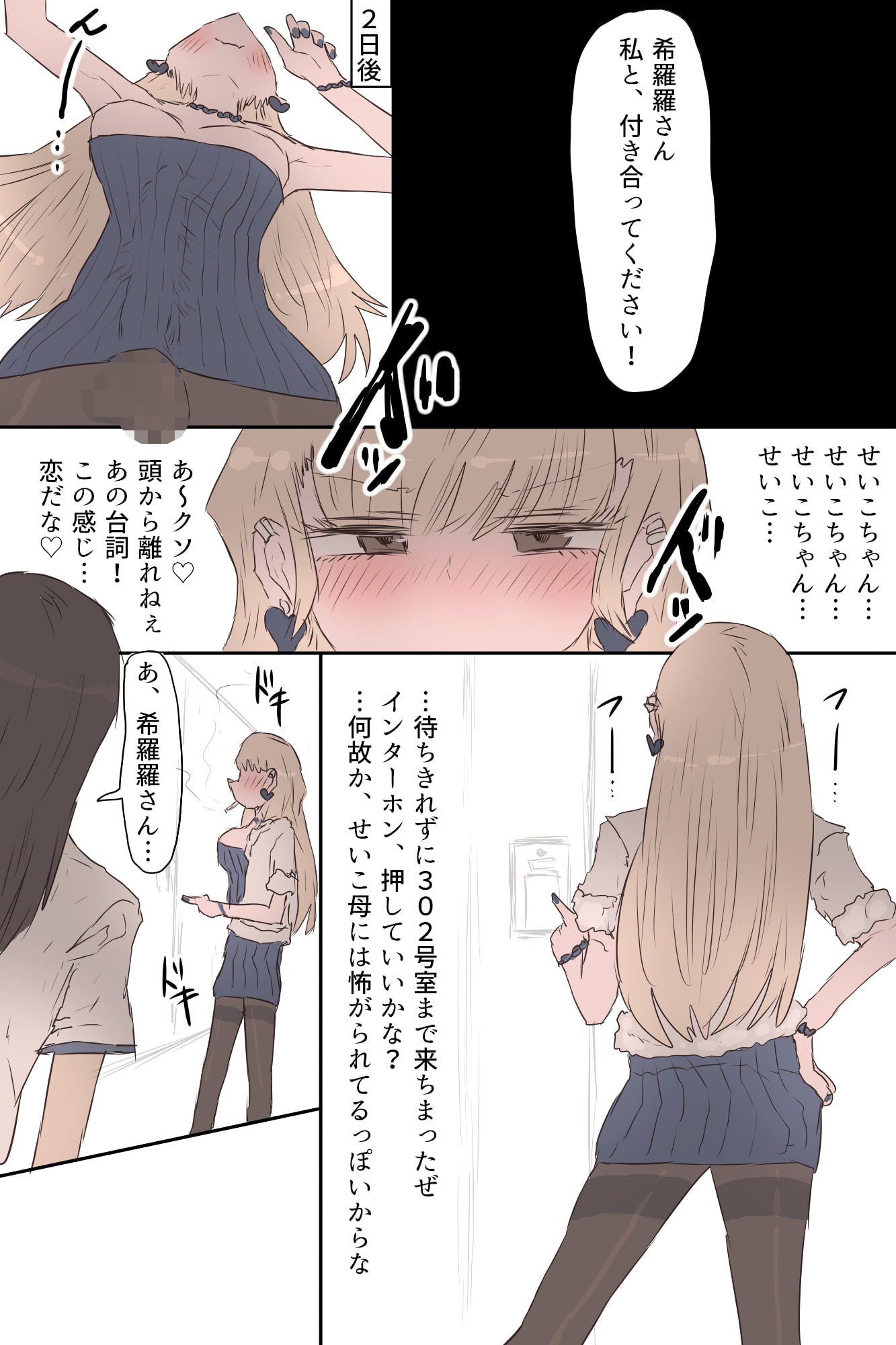 サンプル画像3:同じ階の隣人さん(下剋上) [d_285586]