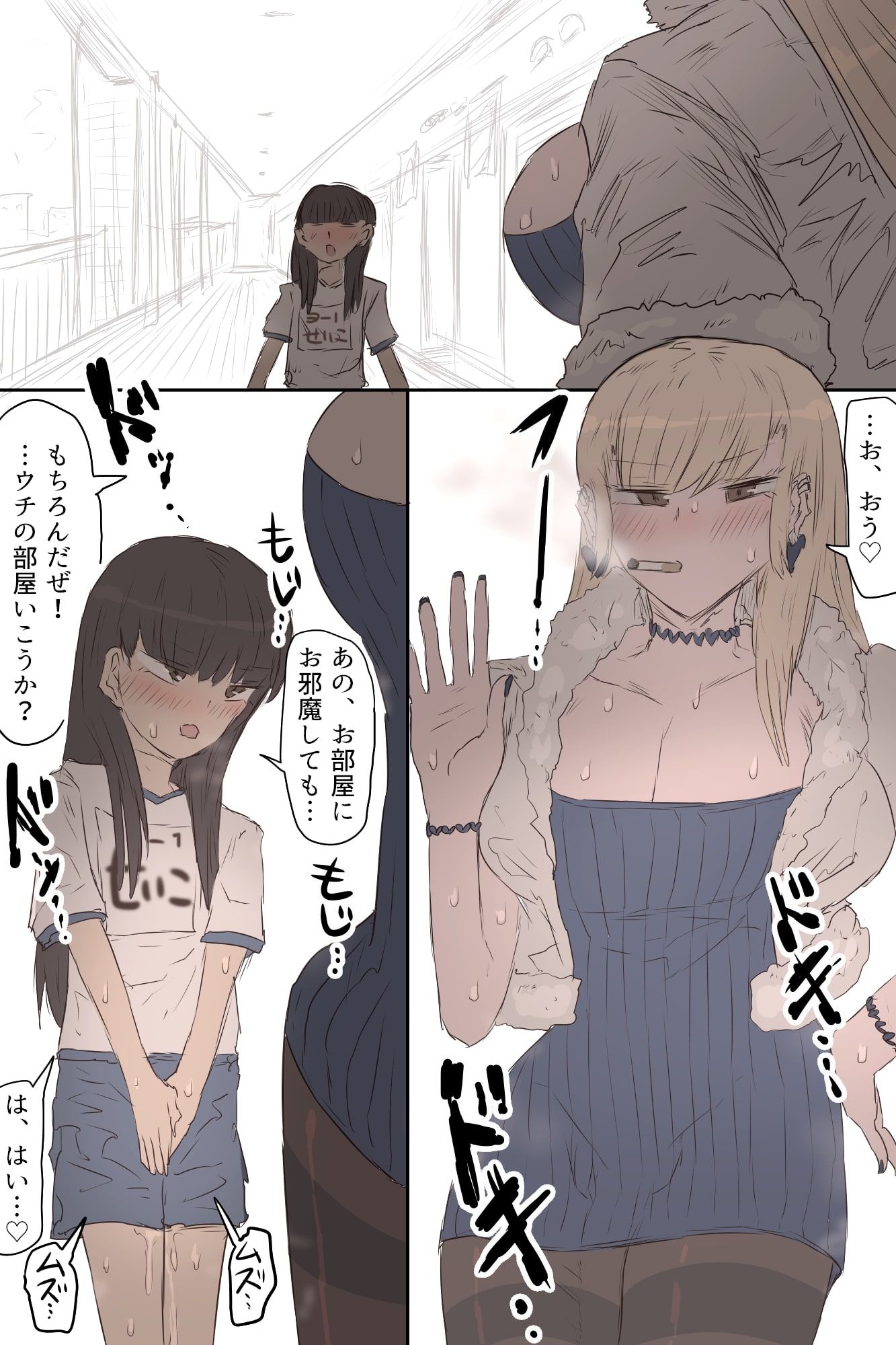 サンプル画像4:同じ階の隣人さん(下剋上) [d_285586]