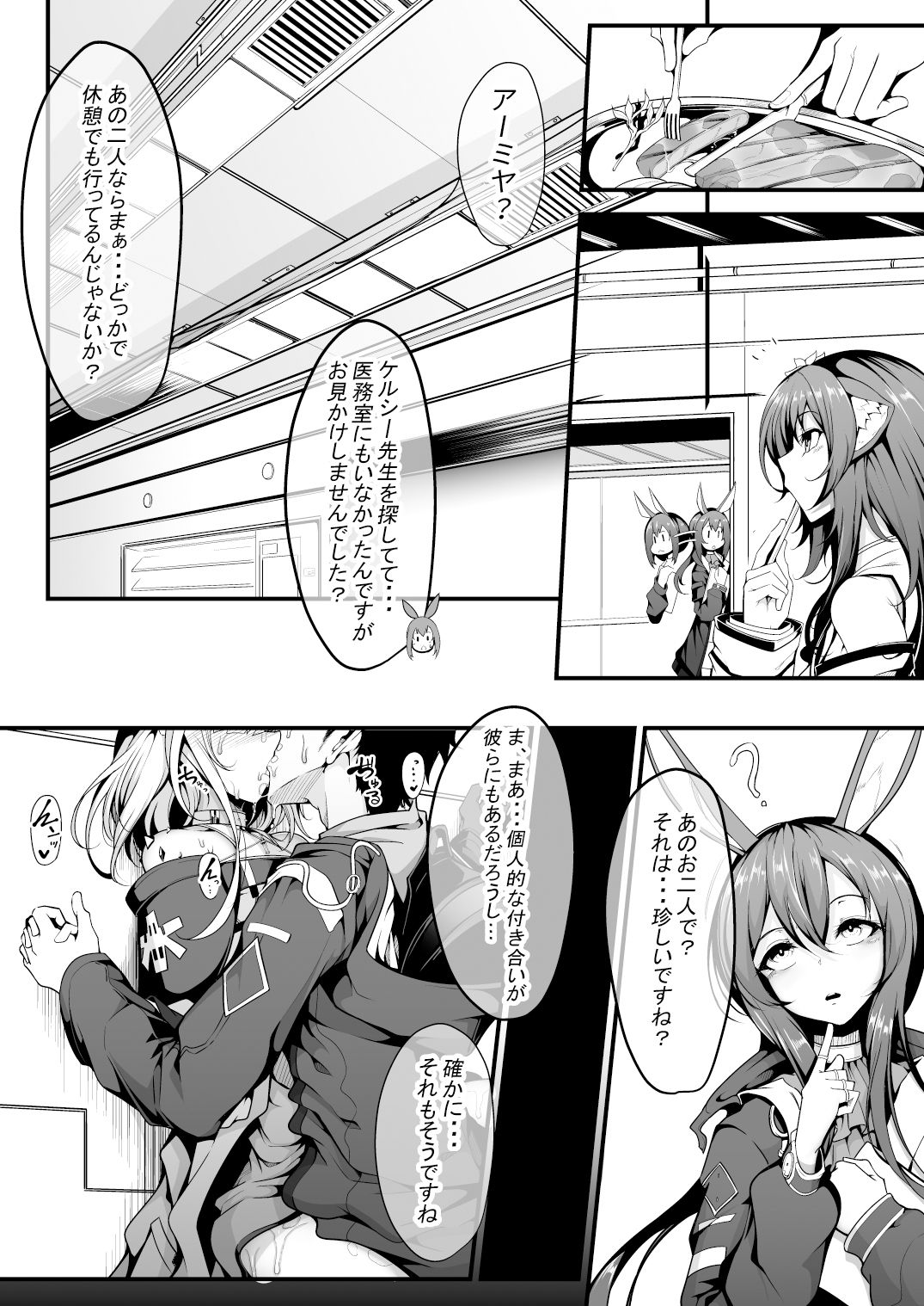 サンプル画像1:M.P.vol.22(FishBone) [d_285600]