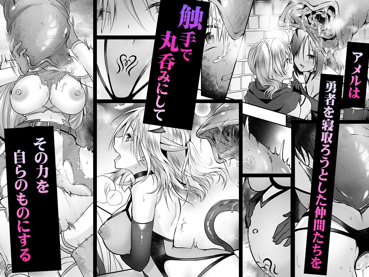 サンプル画像5:闇堕ちシスターの丸呑み快楽汚染〜NTRしにくるやつ全員丸呑みすれば私の勝ちだよね♪〜(聖華快楽書店) [d_285604]