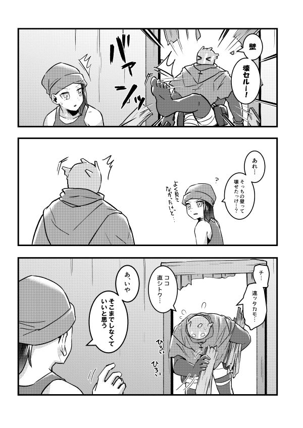 ♯でべりぞえ漫画まとめ〜破壊壁が実装されて三角さんが登場したあたり〜の画像2