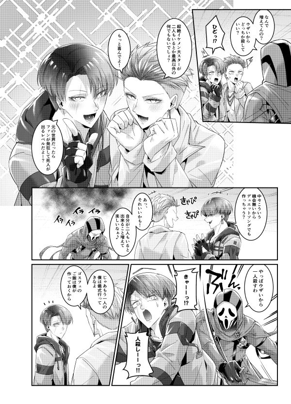 同一人物だし別にいいよね?の画像3