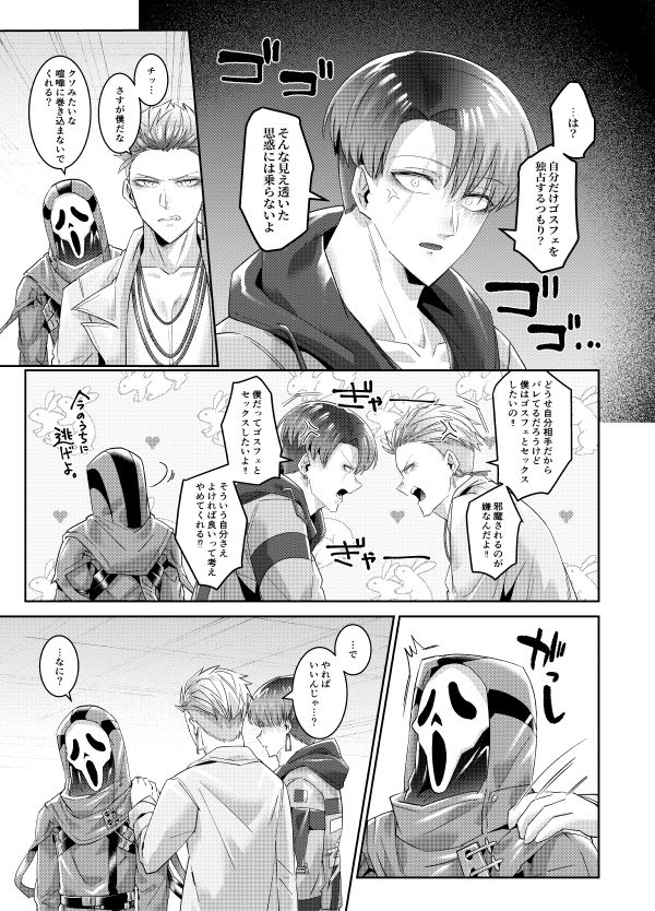 同一人物だし別にいいよね?の画像4