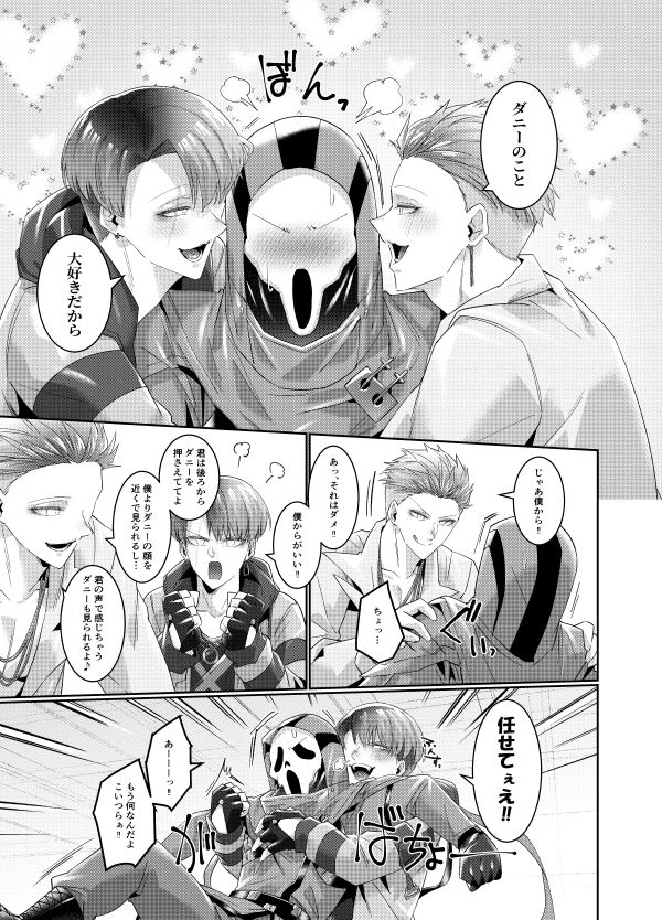 同一人物だし別にいいよね?の画像6