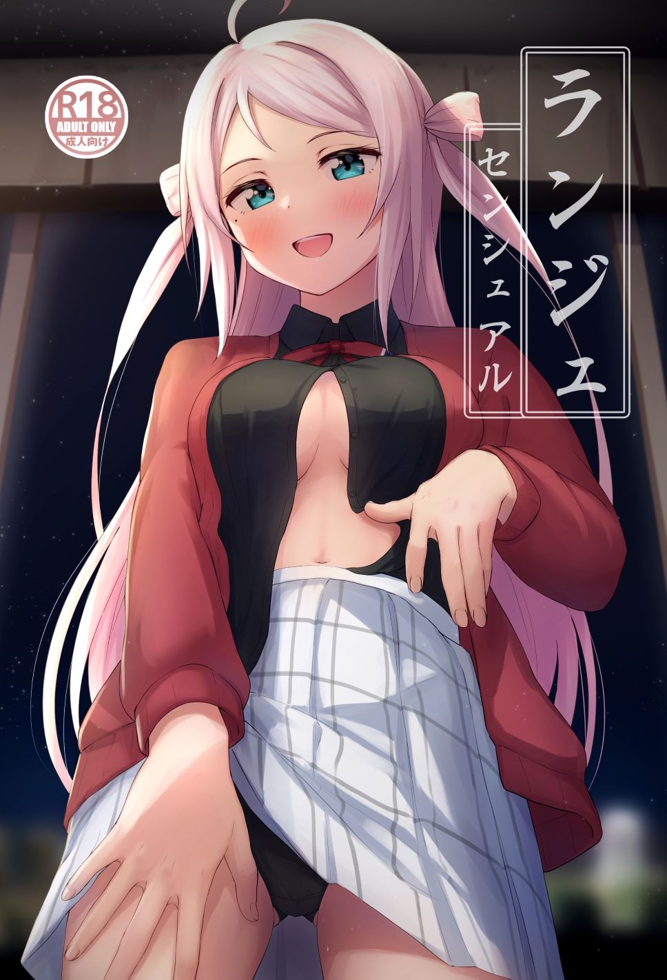 サンプル画像1:ランジュセンシュアル(トヤスアイナ) [d_285633]