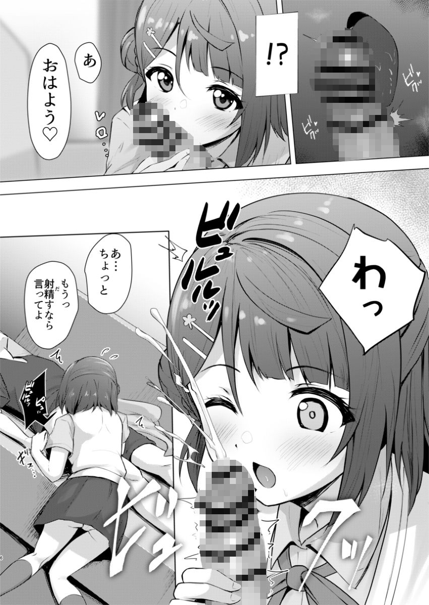 サンプル画像4:歩夢ティージング(トヤスアイナ) [d_285638]