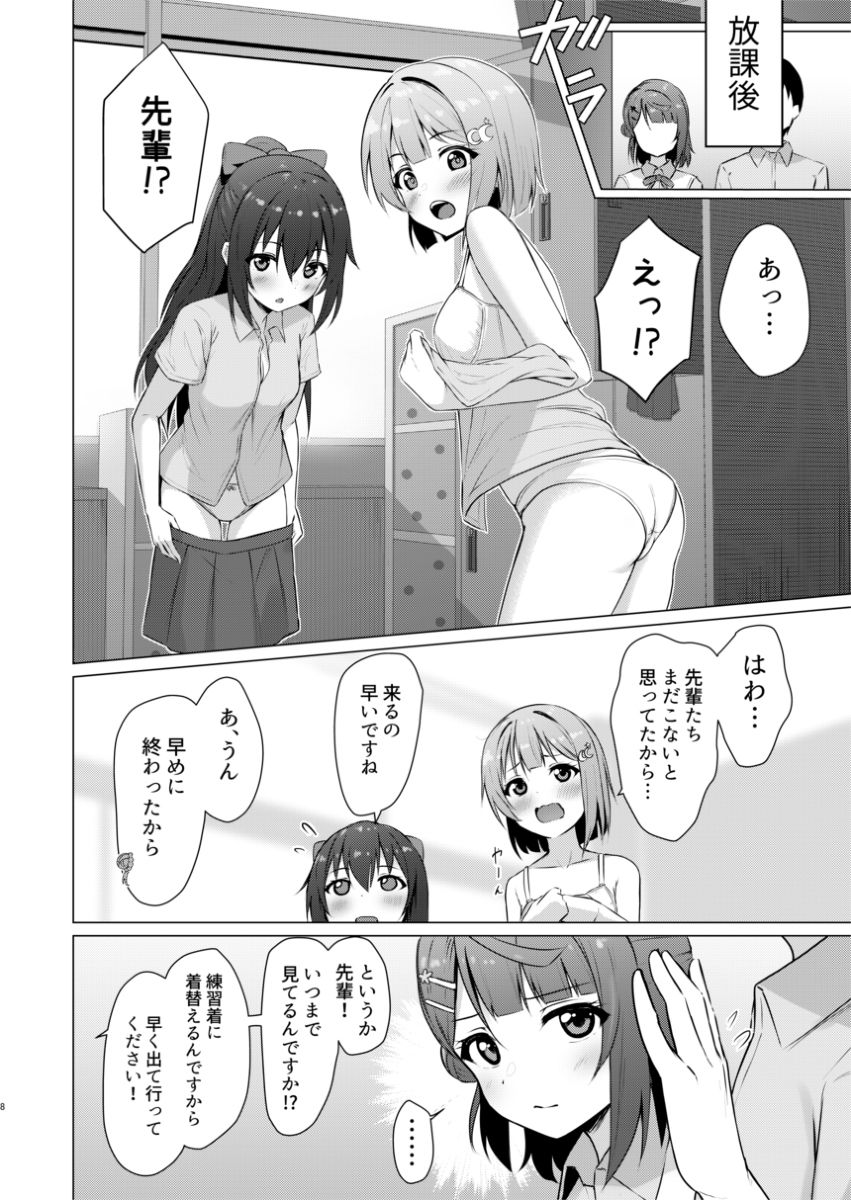 サンプル画像5:歩夢ティージング(トヤスアイナ) [d_285638]