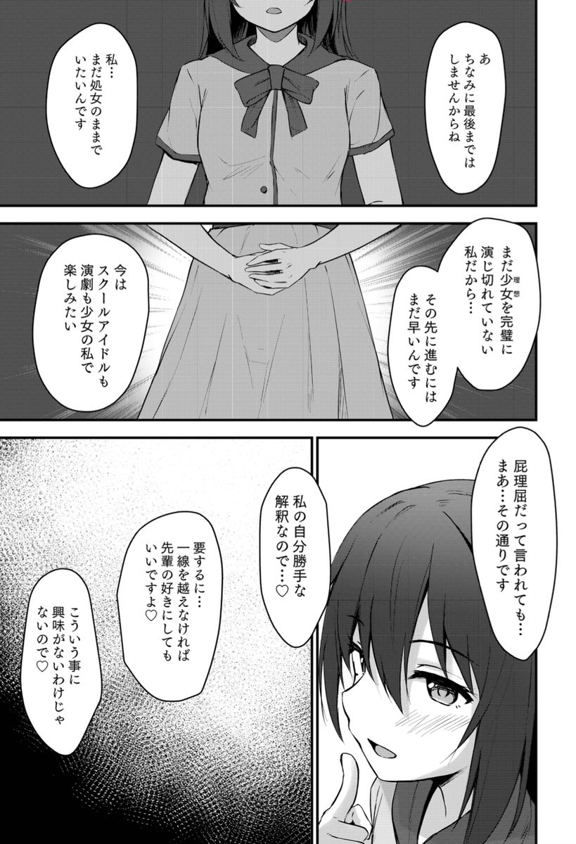 サンプル画像3:あなたの理想の堕ち〇ぽヒロイン(トヤスアイナ) [d_285643]