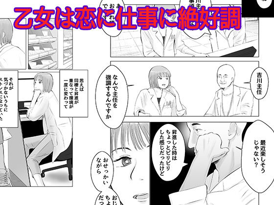 サンプル画像2:ハメ堕とし2 〜地獄の始まり、キメセクネトラレ〜(バッドエンドドリーマー) [d_285660]