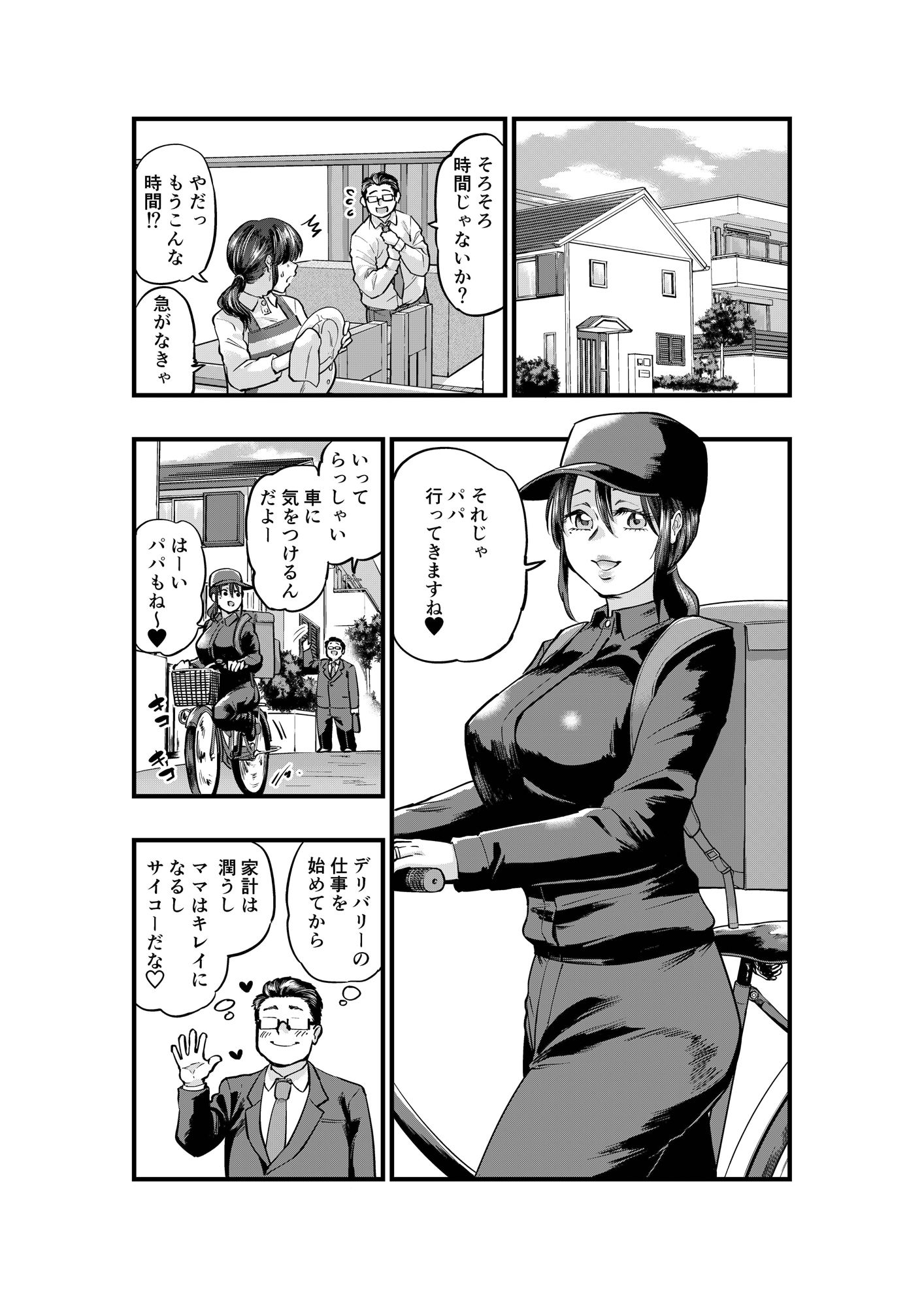 サンプル画像2:人妻デリバリー(くだものやの倉庫) [d_285662]