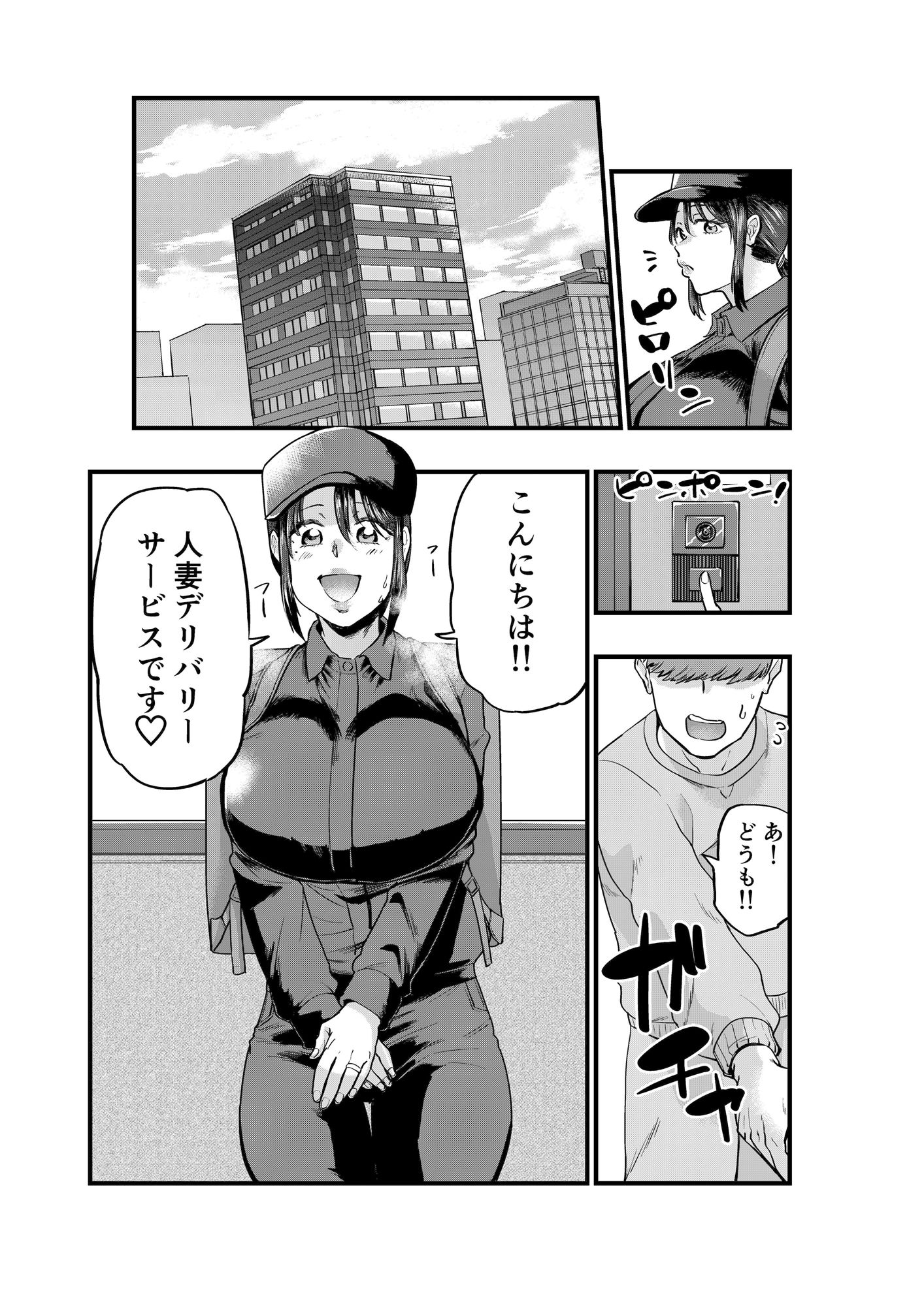 サンプル画像3:人妻デリバリー(くだものやの倉庫) [d_285662]