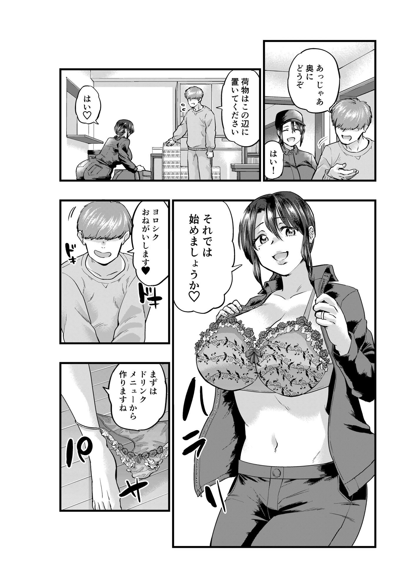 サンプル画像4:人妻デリバリー(くだものやの倉庫) [d_285662]