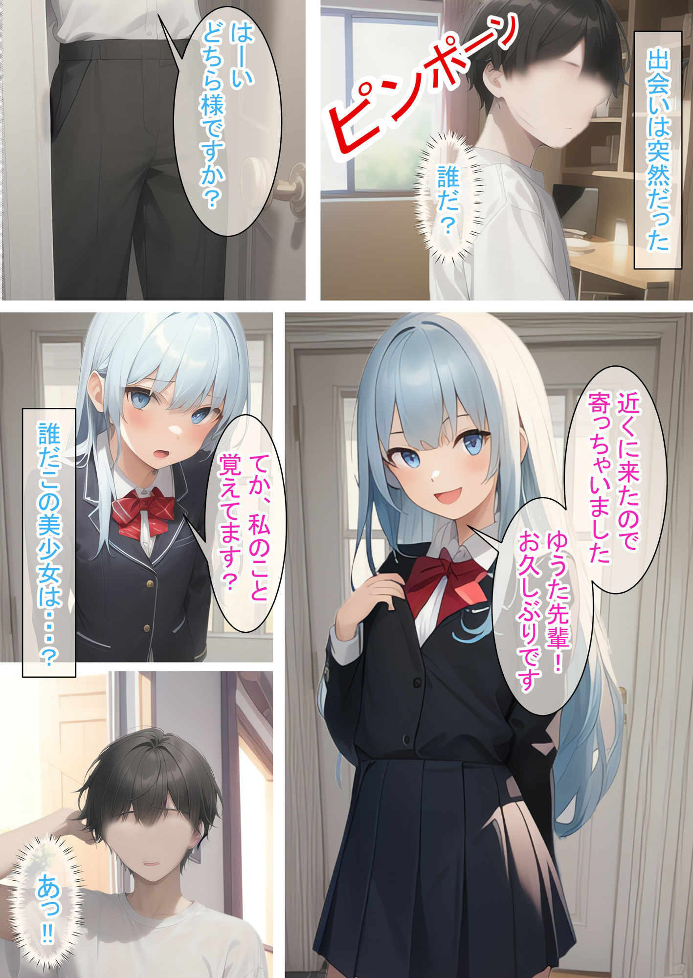 サンプル画像1:貧乳でも遊べちゃう件（青）(つくねちゃん) [d_285665]