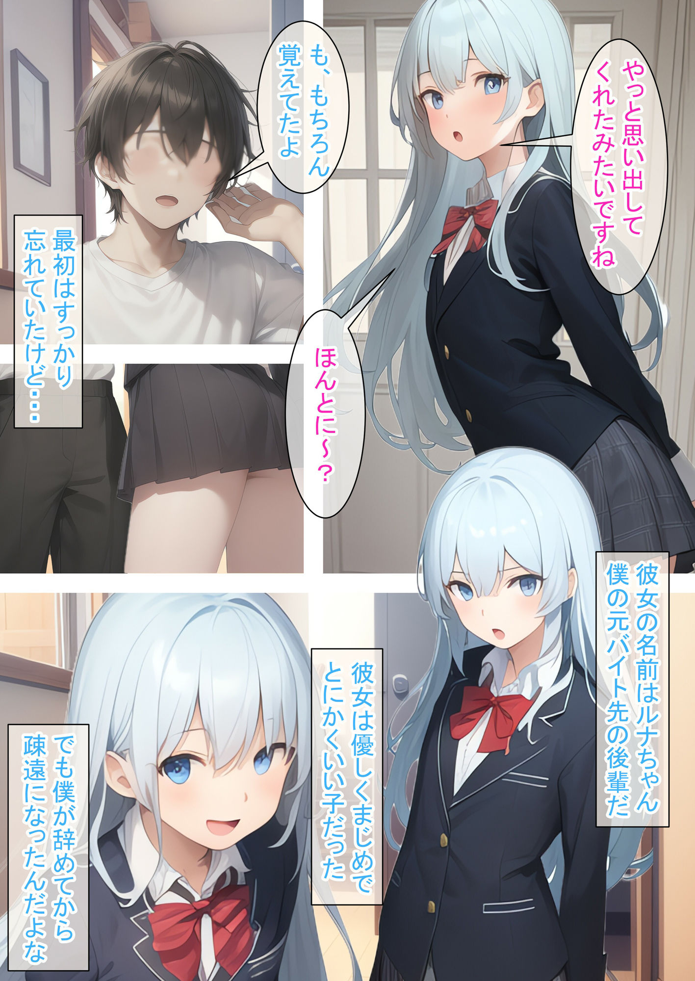 サンプル画像2:貧乳でも遊べちゃう件（青）(つくねちゃん) [d_285665]