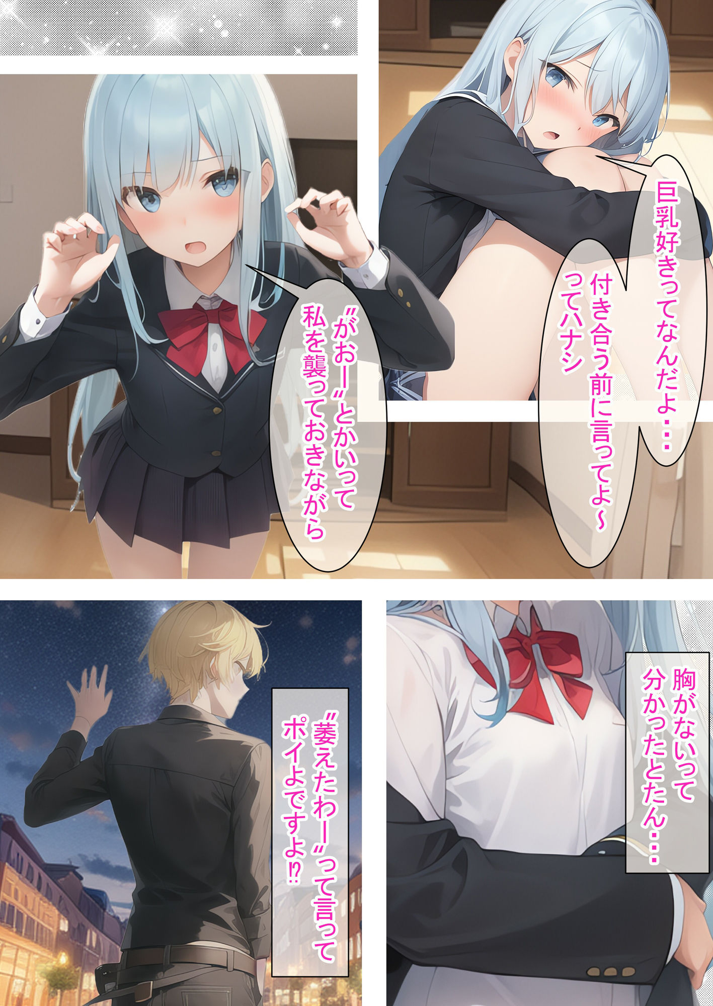 サンプル画像4:貧乳でも遊べちゃう件（青）(つくねちゃん) [d_285665]