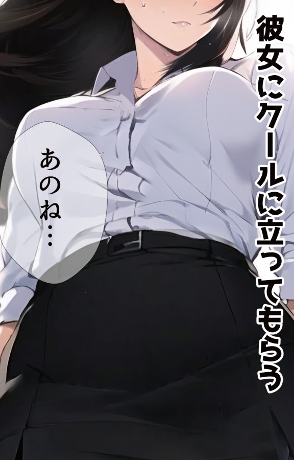 サンプル画像4:クールなOL仲見咲希＋(ミックス ステーション) [d_285667]