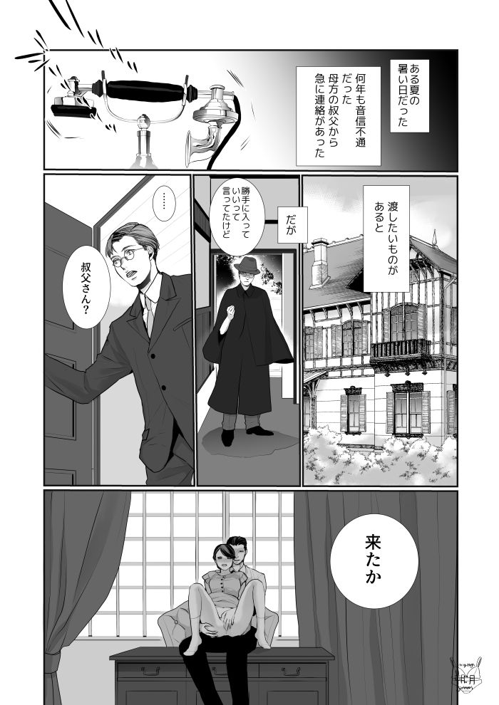 サンプル画像1:たまごの研究(じりたり！) [d_285677]