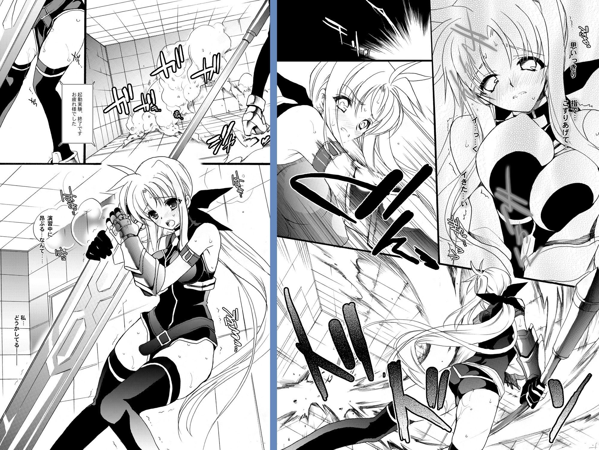 サンプル画像2:Sweet Home2(犯罪天国) [d_285716]