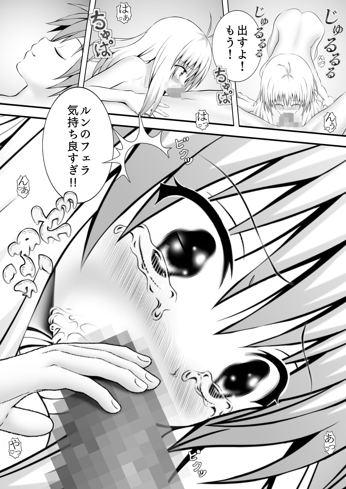 サンプル画像2:あらぶる〜よがるアイドル〜(あらぶる) [d_285740]