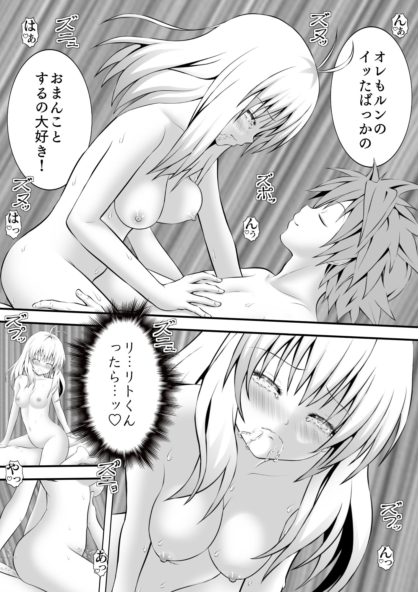 サンプル画像4:あらぶる〜よがるアイドル〜(あらぶる) [d_285740]