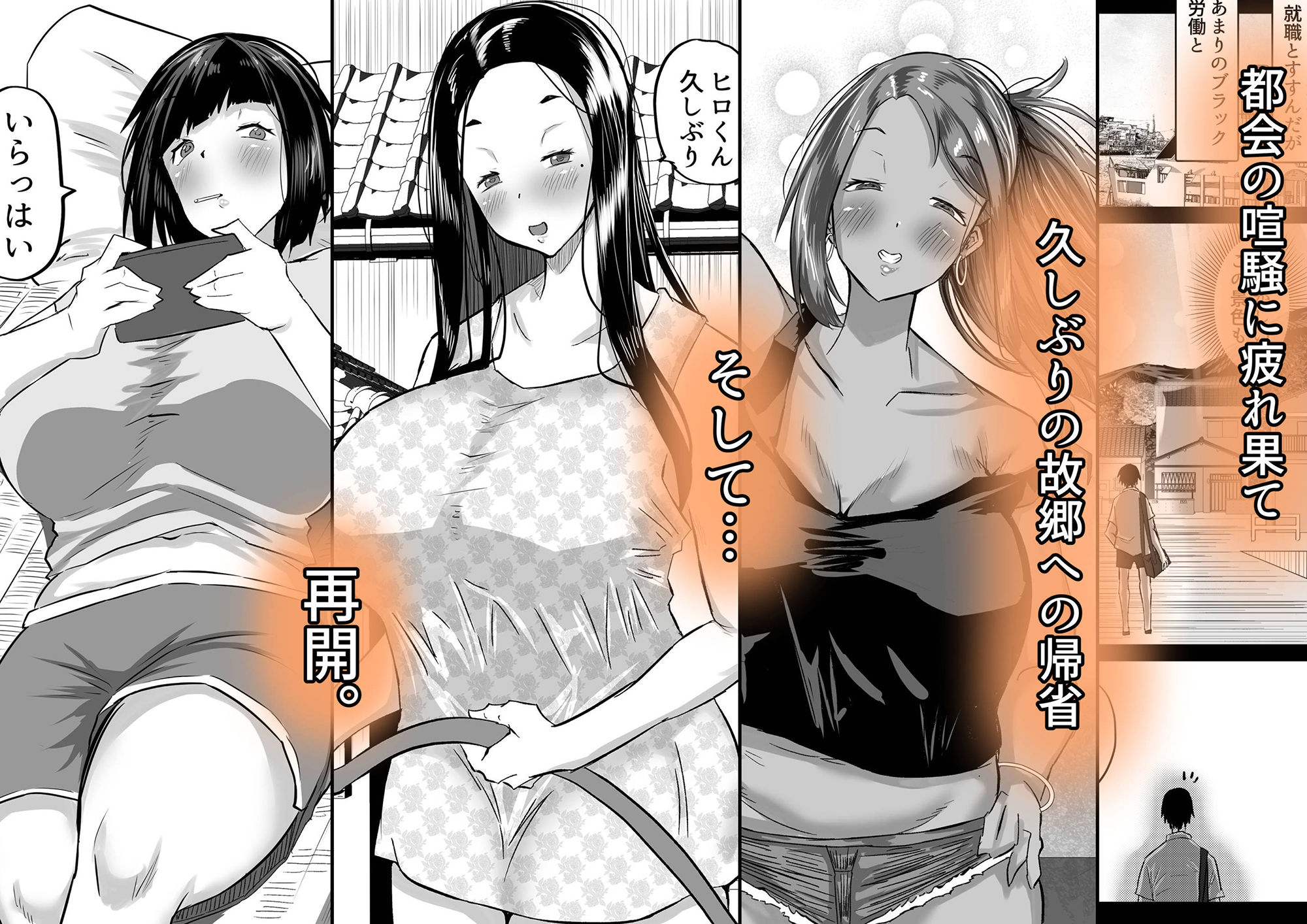 サンプル画像1:地元のお姉さん達に、デカチンバカの友達が種付交尾しまくってた。(ちゃえ) [d_285742]