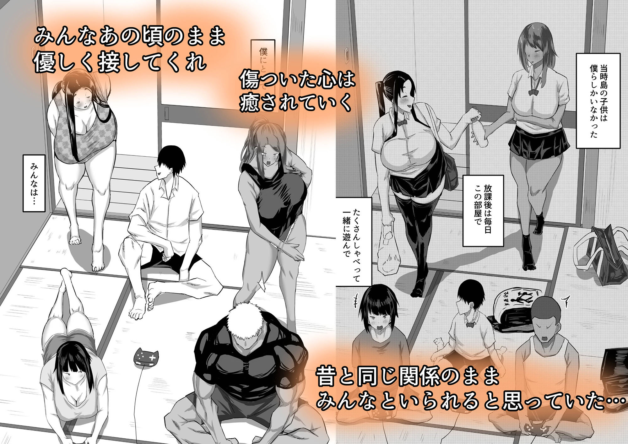 サンプル画像2:地元のお姉さん達に、デカチンバカの友達が種付交尾しまくってた。(ちゃえ) [d_285742]