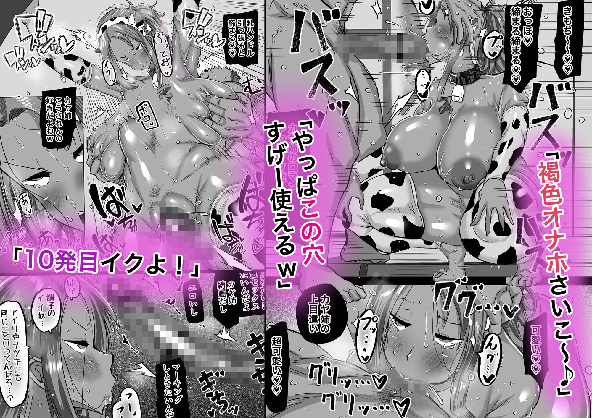 サンプル画像6:地元のお姉さん達に、デカチンバカの友達が種付交尾しまくってた。(ちゃえ) [d_285742]