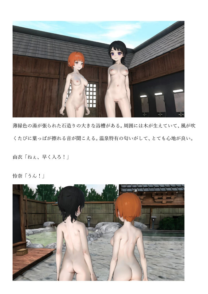 サンプル画像3:交わるは陰陽、湯と妖(Duvel) [d_285748]