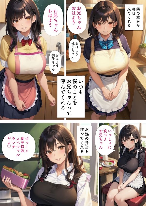 サンプル画像3:巨乳で妹みたいな幼馴染にぶっかけ中出し(あーむスタジオ) [d_285754]