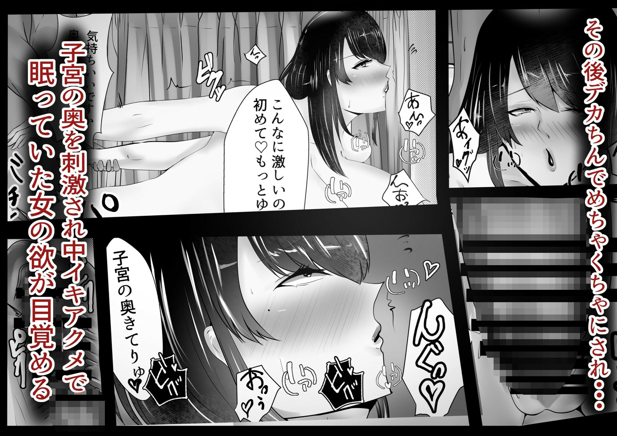 サンプル画像3:爆乳人妻人助けしたら寝取られた話(まんぷくザウルス) [d_285757]