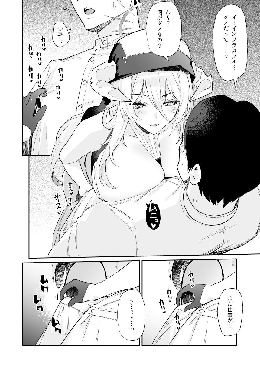 サンプル画像3:アズレンシコシコ母港生活4(ばつ印) [d_285765]