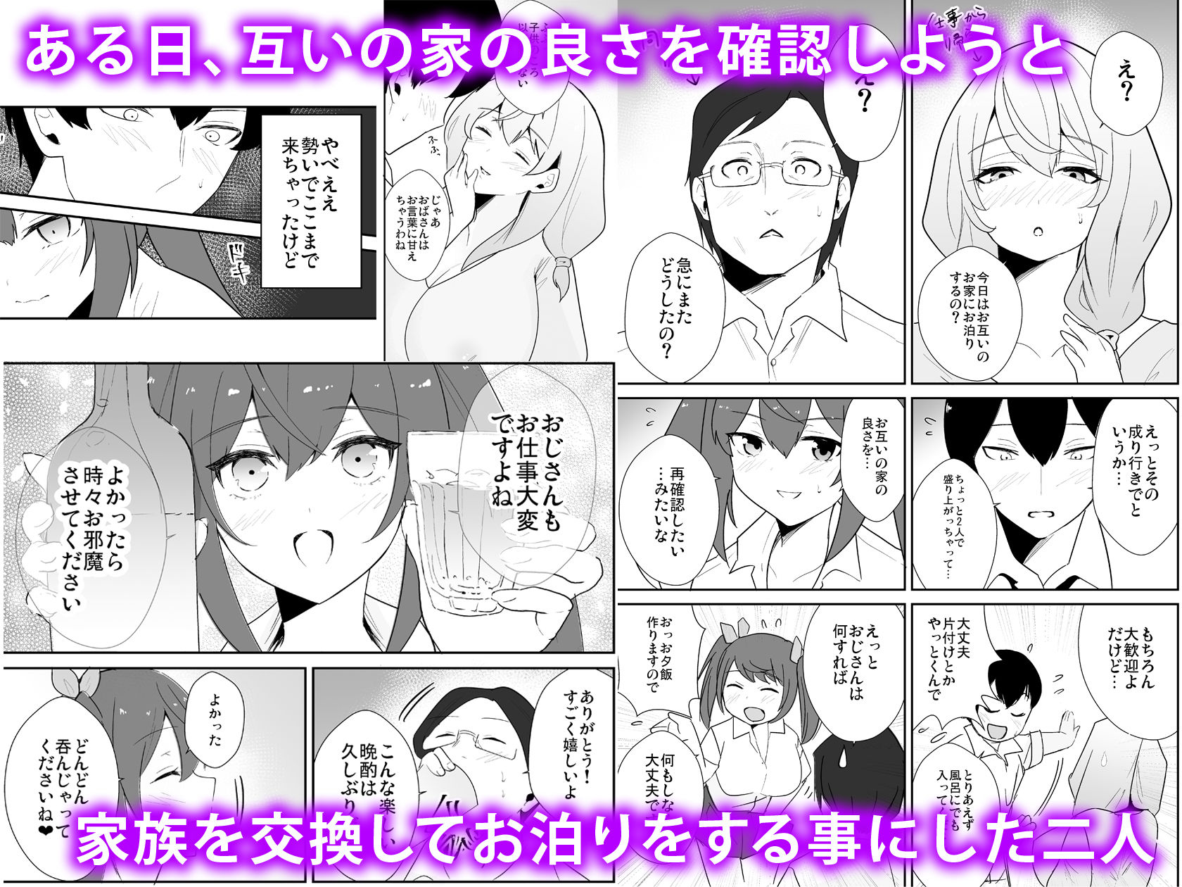 サンプル画像2:家族交姦(赤木荘) [d_285779]