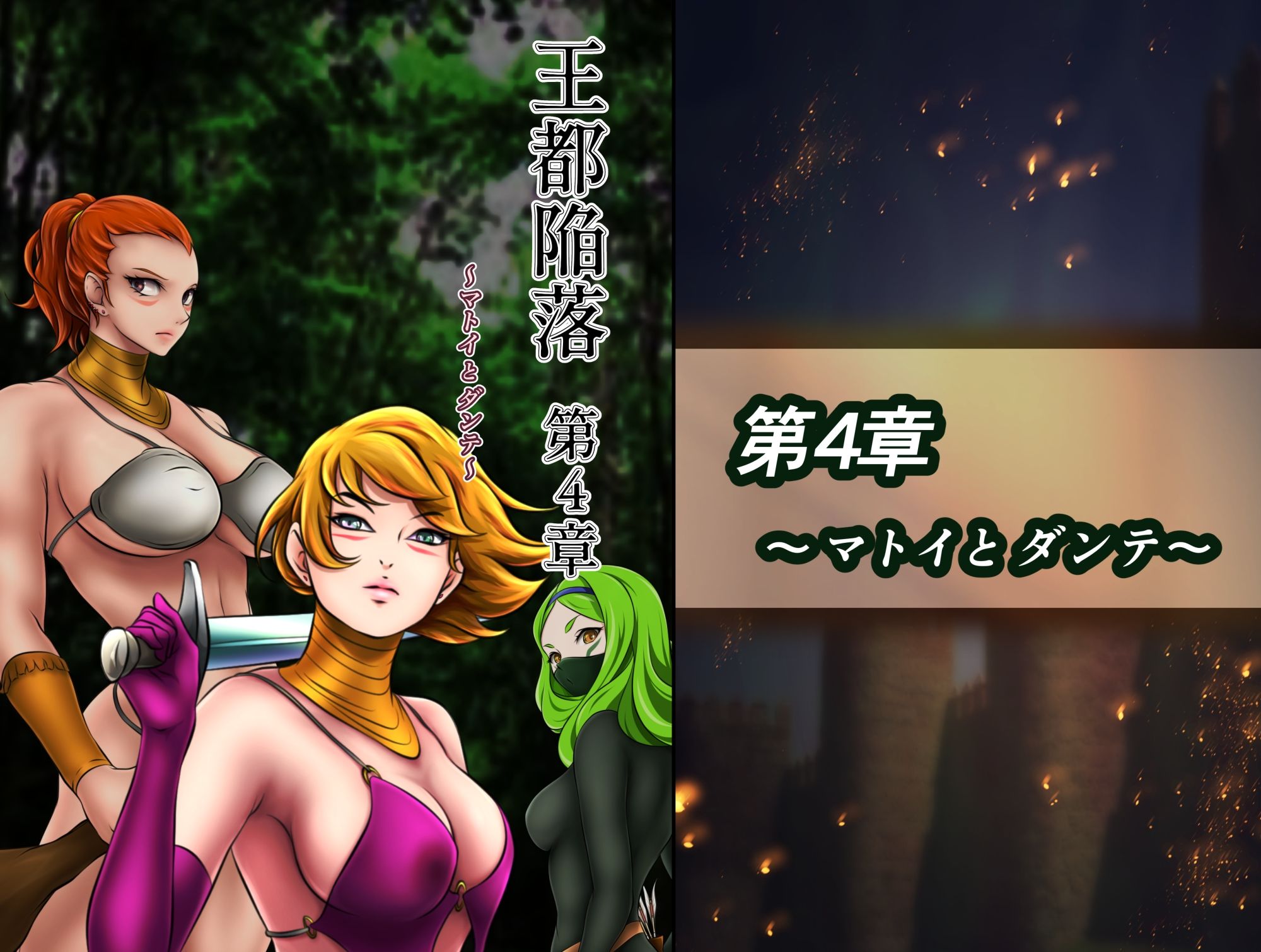 サンプル画像2:王都陥落 総集編2［第4章〜第6章］(はゆ) [d_285792]