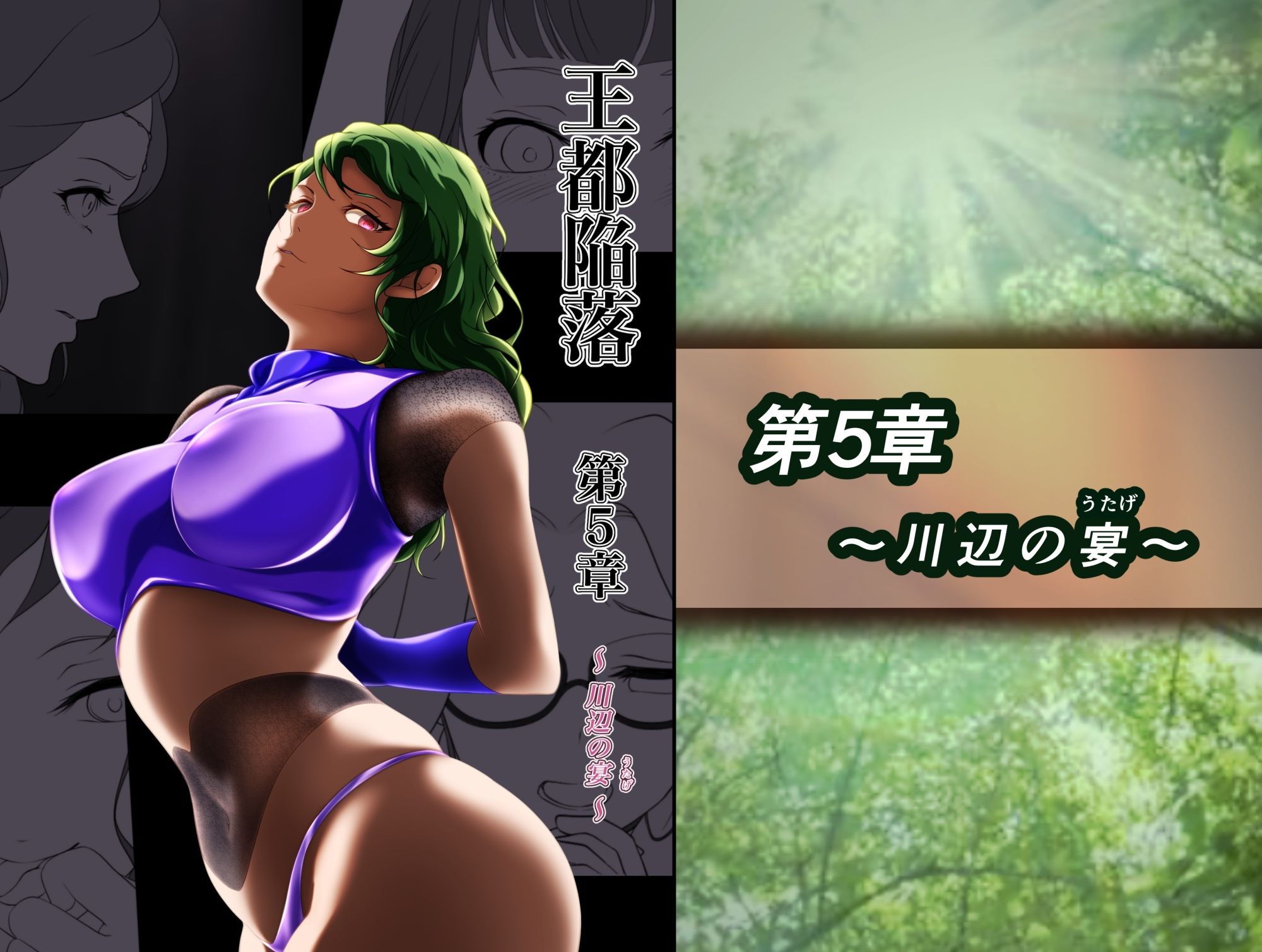 サンプル画像3:王都陥落 総集編2［第4章〜第6章］(はゆ) [d_285792]