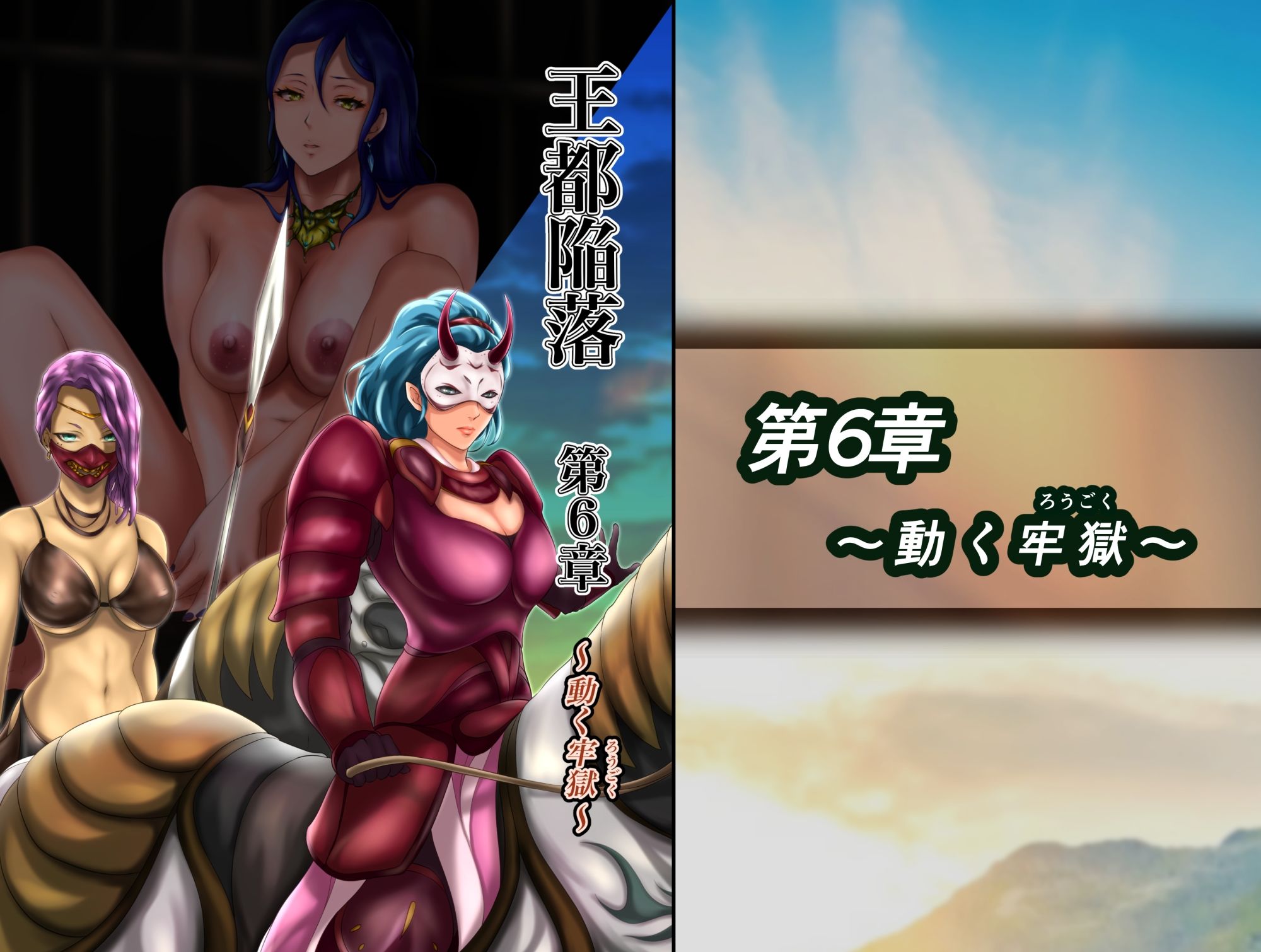 サンプル画像4:王都陥落 総集編2［第4章〜第6章］(はゆ) [d_285792]