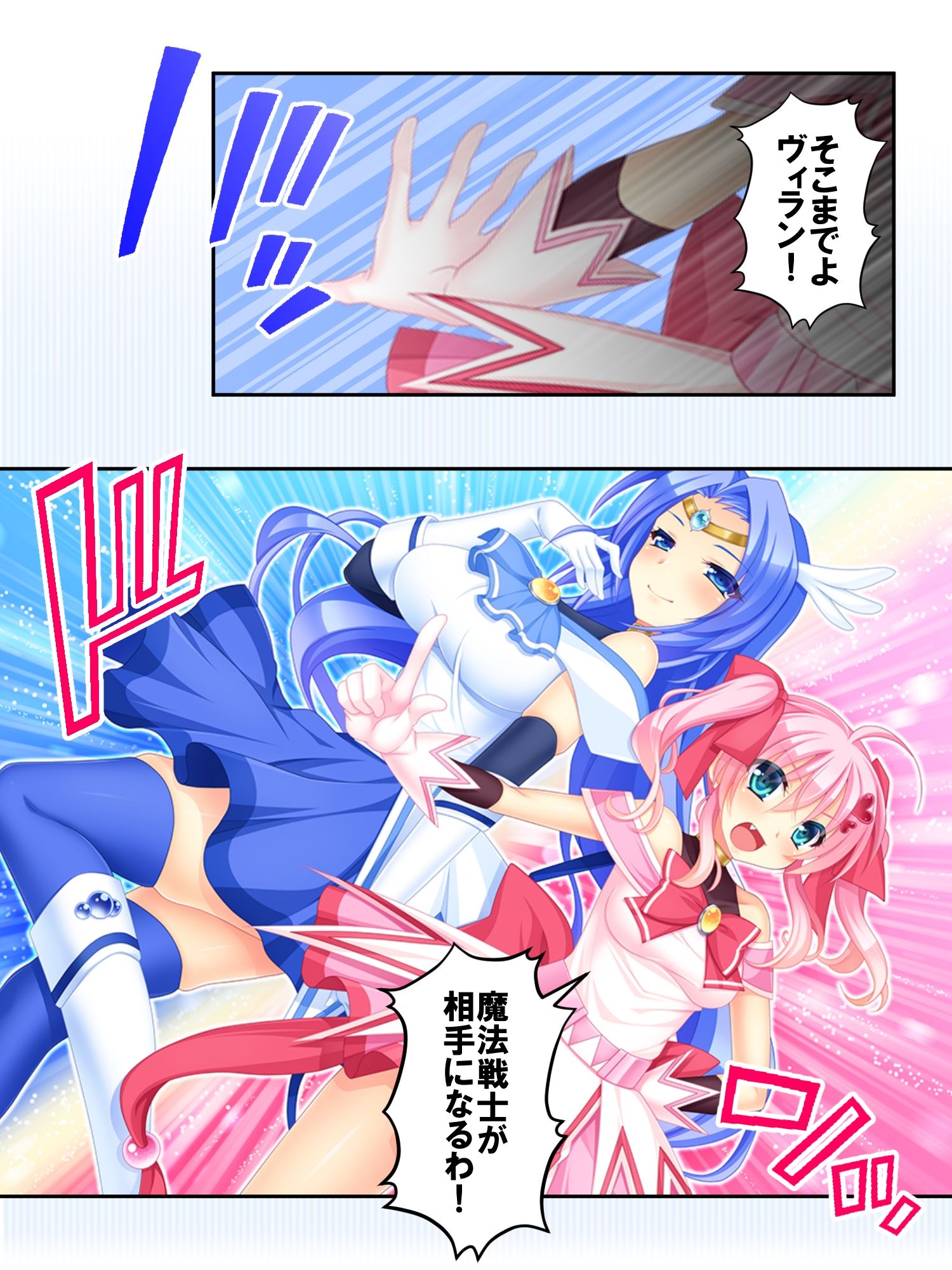 サンプル画像3:Mヒロインは、悪の組織にひどくされたい。 上(あまからや) [d_285794]