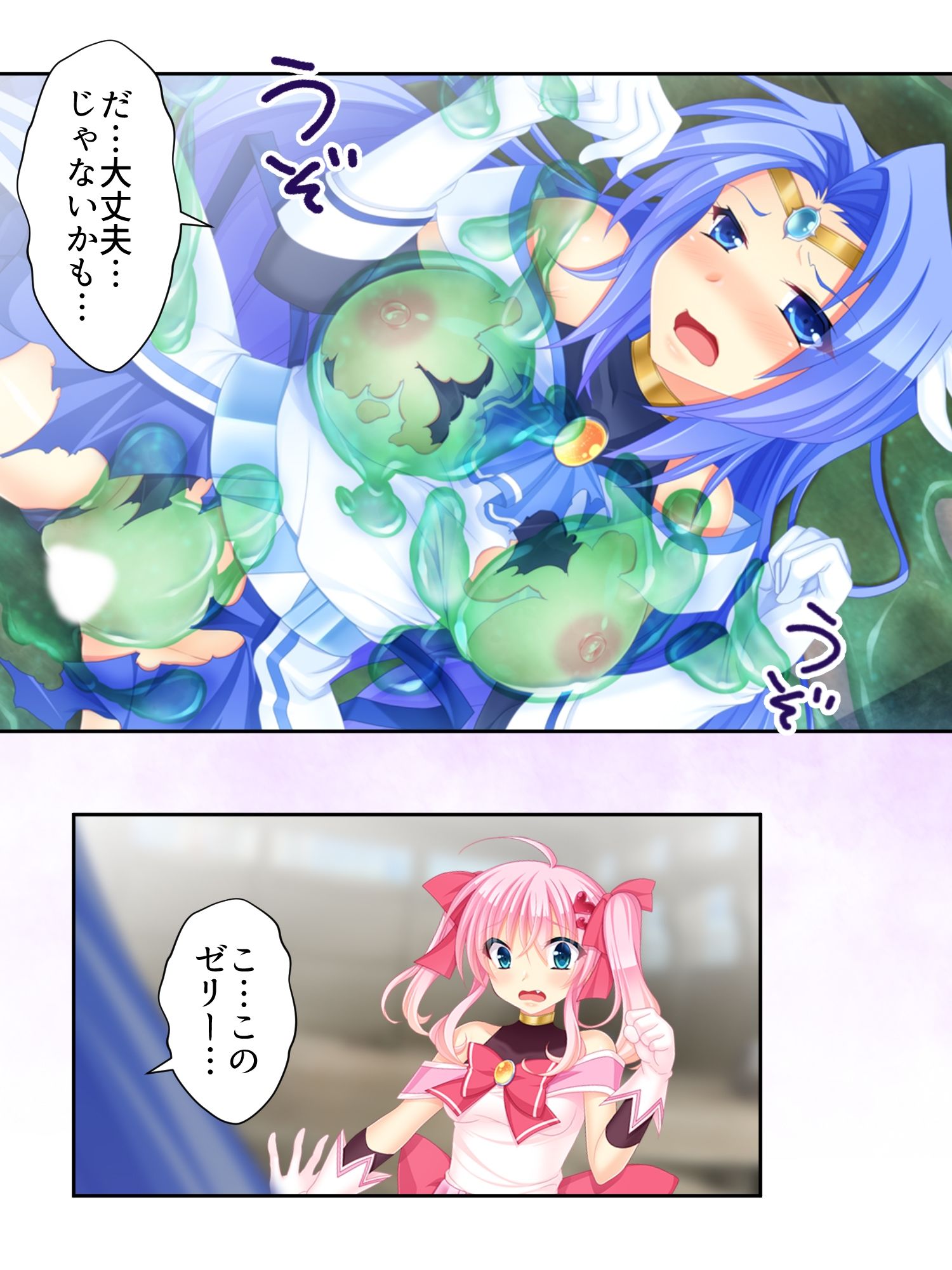 サンプル画像5:Mヒロインは、悪の組織にひどくされたい。 上(あまからや) [d_285794]