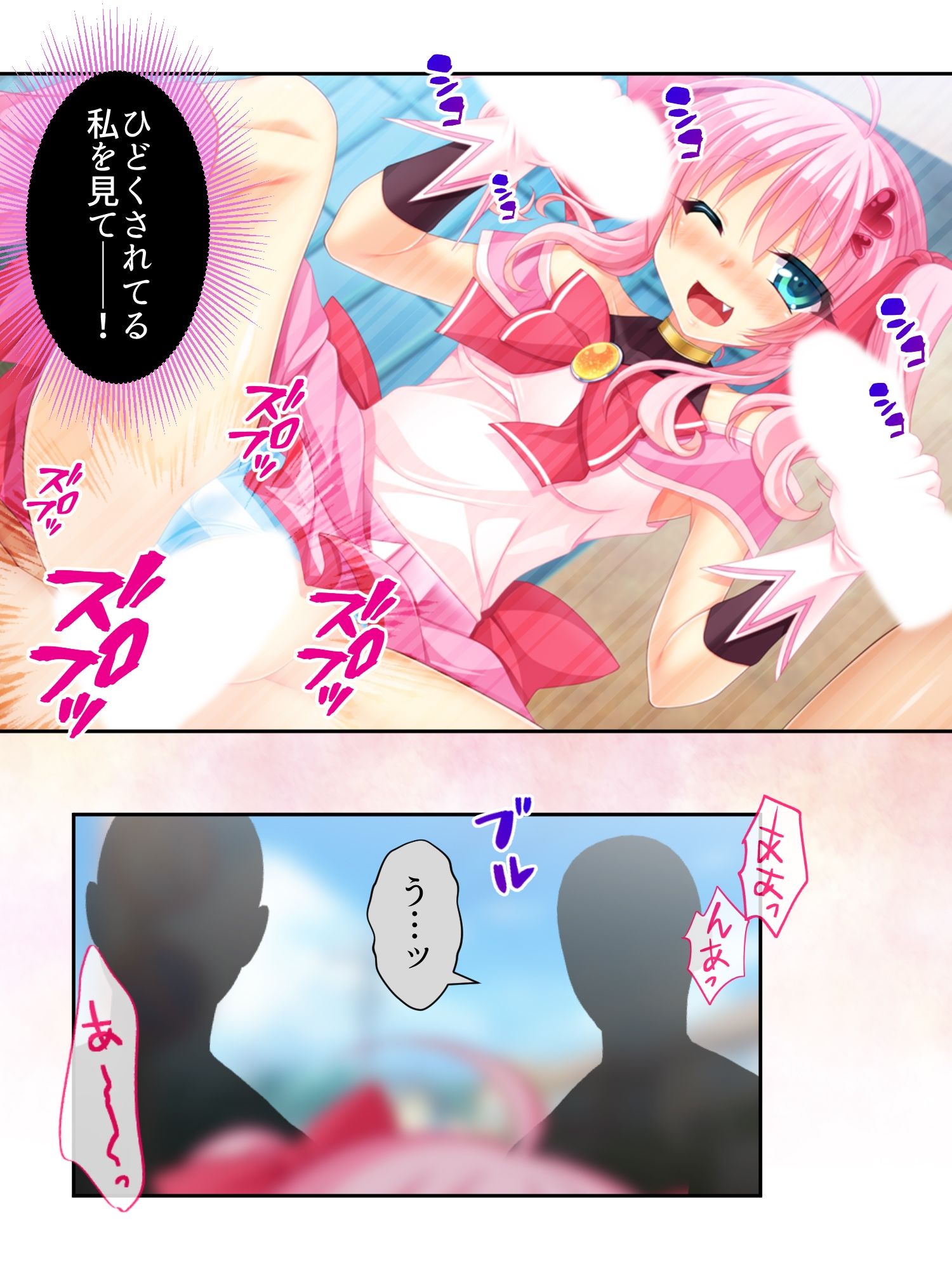 Mヒロインは、悪の組織にひどくされたい。 上