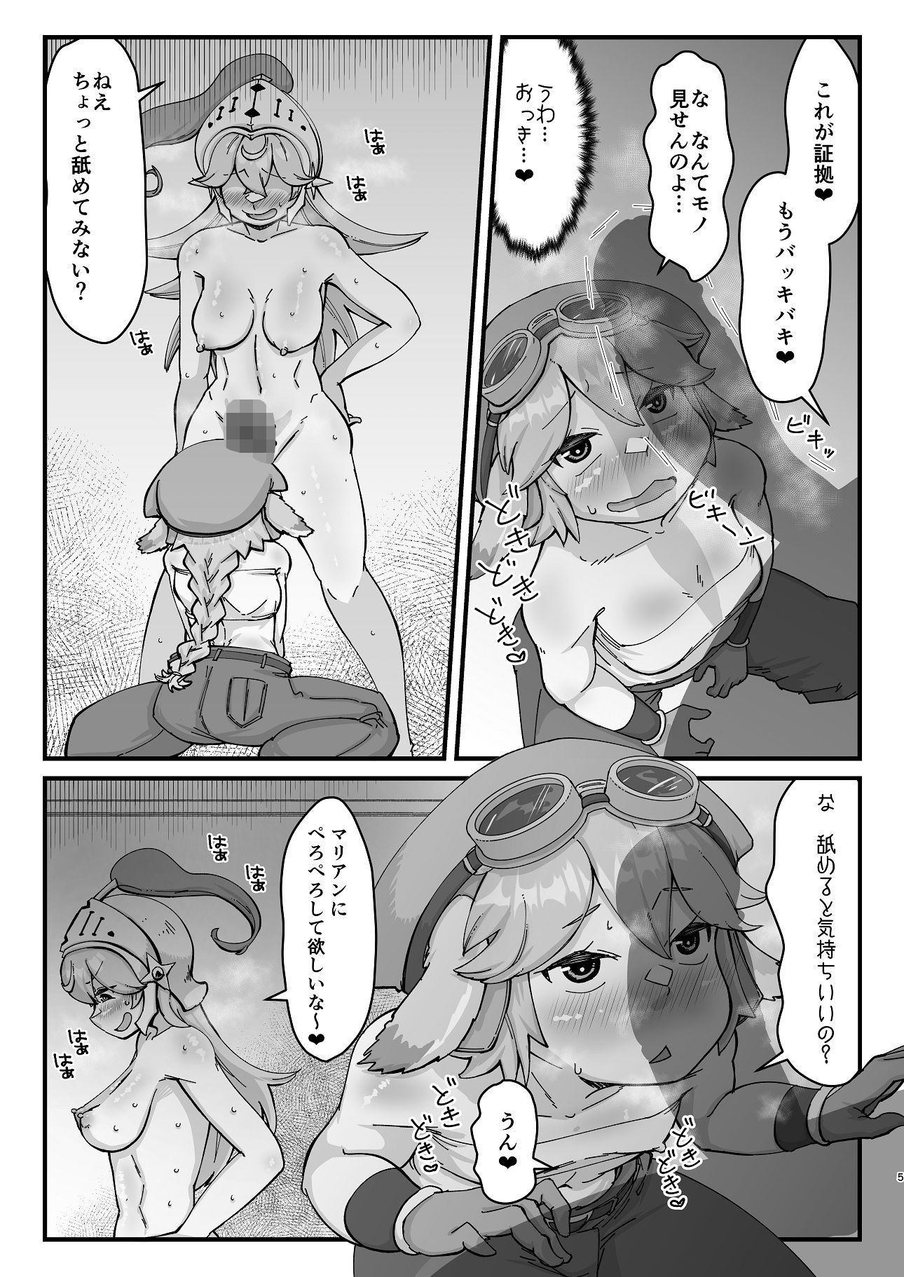 サンプル画像3:ふたなり騎士ちゃんとぷにロリメカニック(うぇるきゃ) [d_285798]