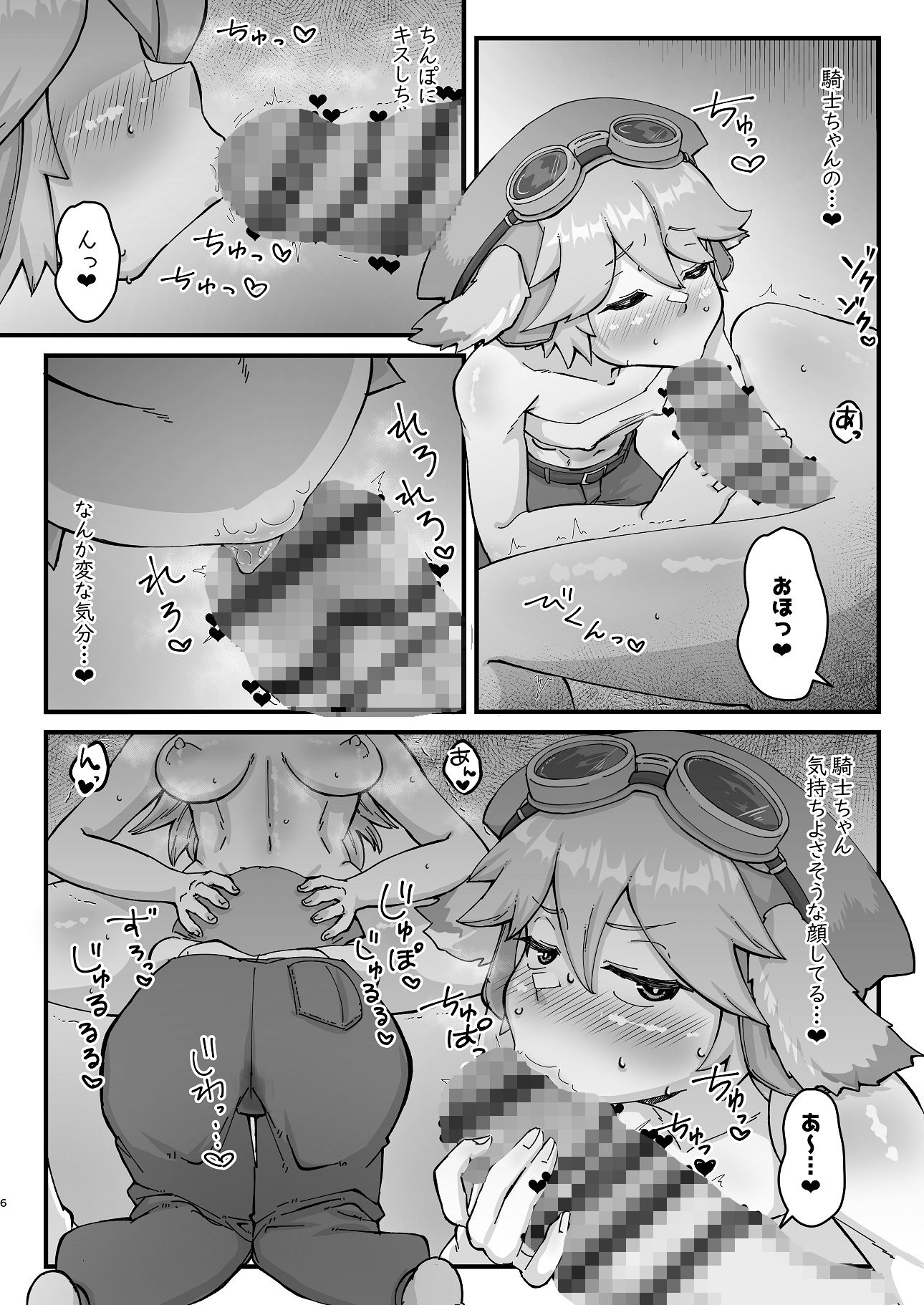 サンプル画像4:ふたなり騎士ちゃんとぷにロリメカニック(うぇるきゃ) [d_285798]