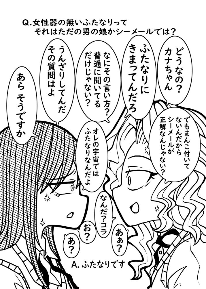 サンプル画像1:ともだちの中に手を入れてみた(ZATO) [d_285802]