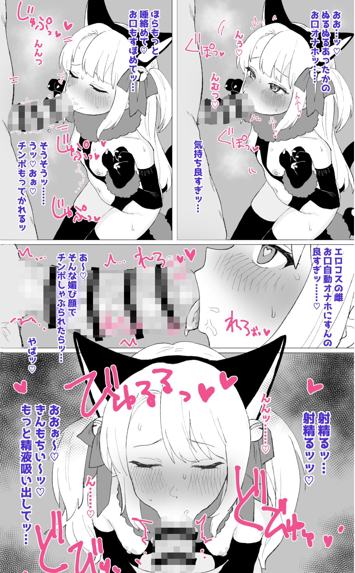 サンプル画像2:ひとくちエチ漫画つめあわせ(陰毛チョレギサラダ) [d_285806]