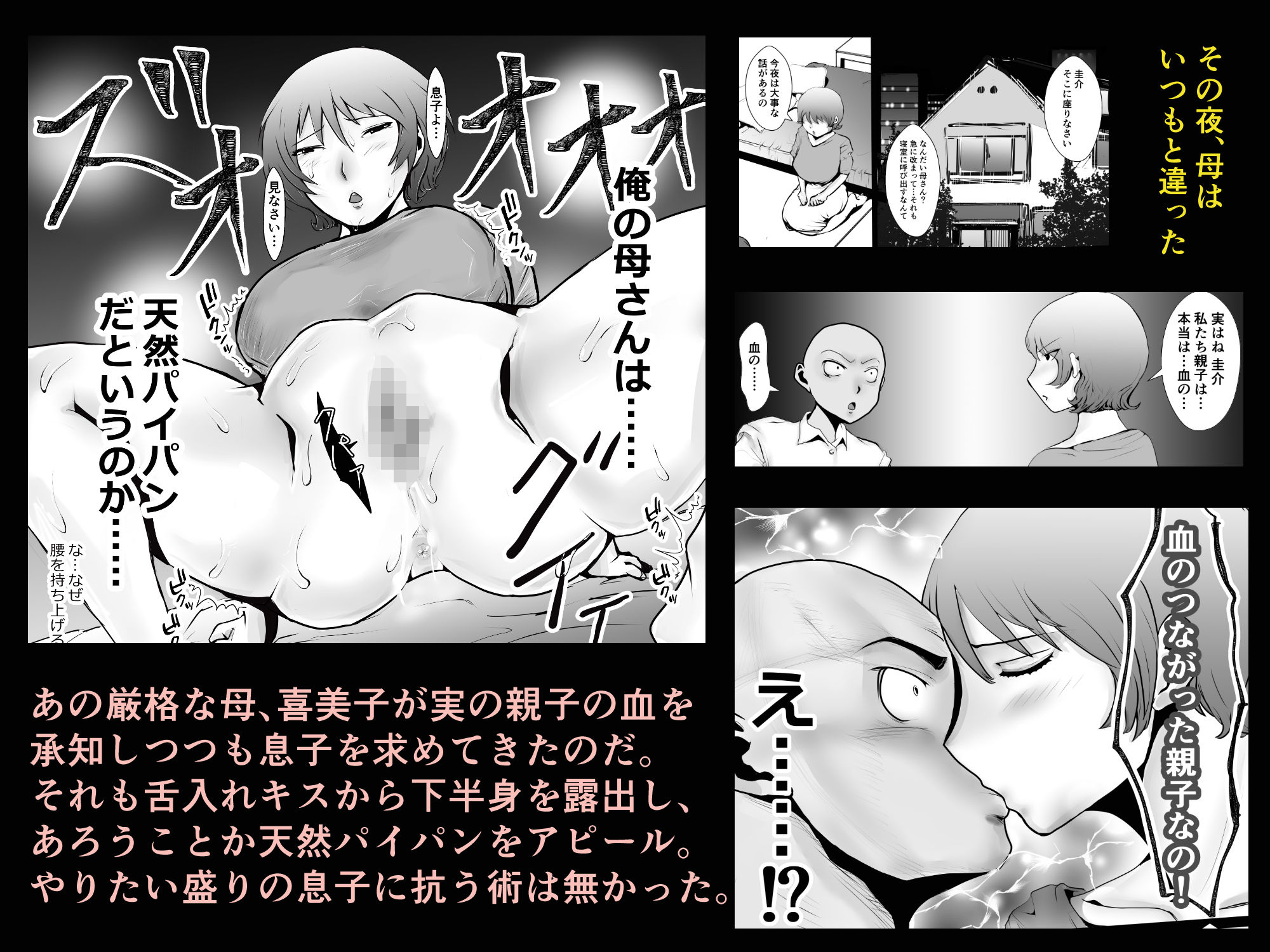 サンプル画像2:天然パイパン母さんに中出し1回、顔射3回。(ロストロン論) [d_285814]