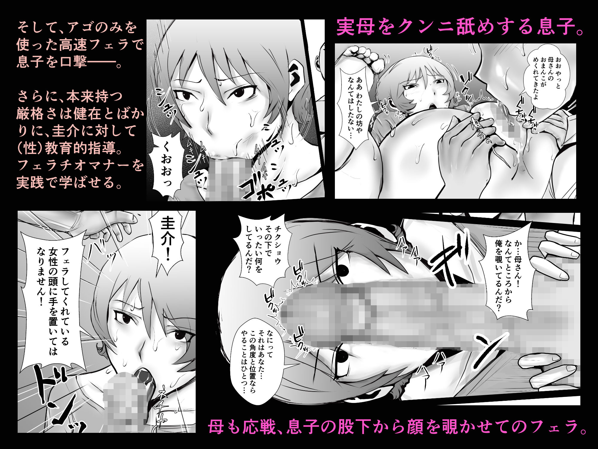 サンプル画像3:天然パイパン母さんに中出し1回、顔射3回。(ロストロン論) [d_285814]