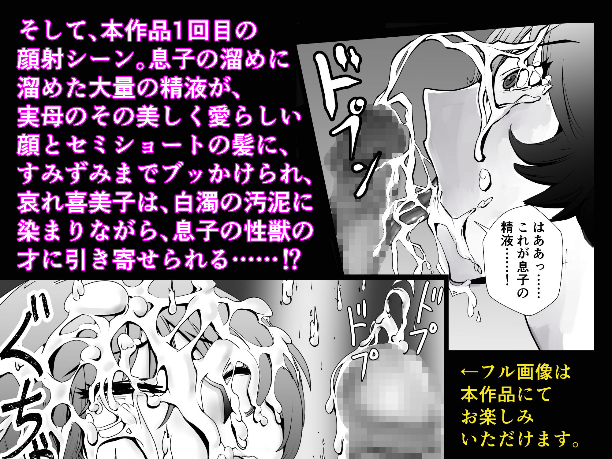 サンプル画像4:天然パイパン母さんに中出し1回、顔射3回。(ロストロン論) [d_285814]