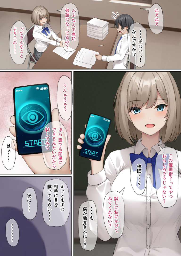 サンプル画像2:催●性活(みずしらず) [d_285822]