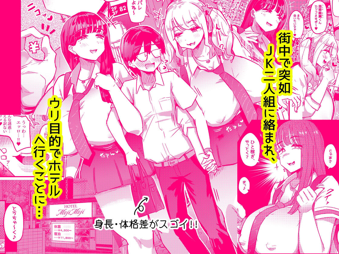 サンプル画像1:むちむちワリキリJK(うに屋ぁ) [d_285826]