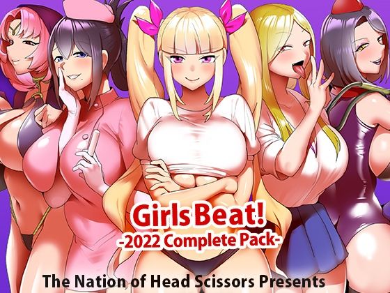 Girls Beat！ 2022 Complete Pack | 人狼BBS